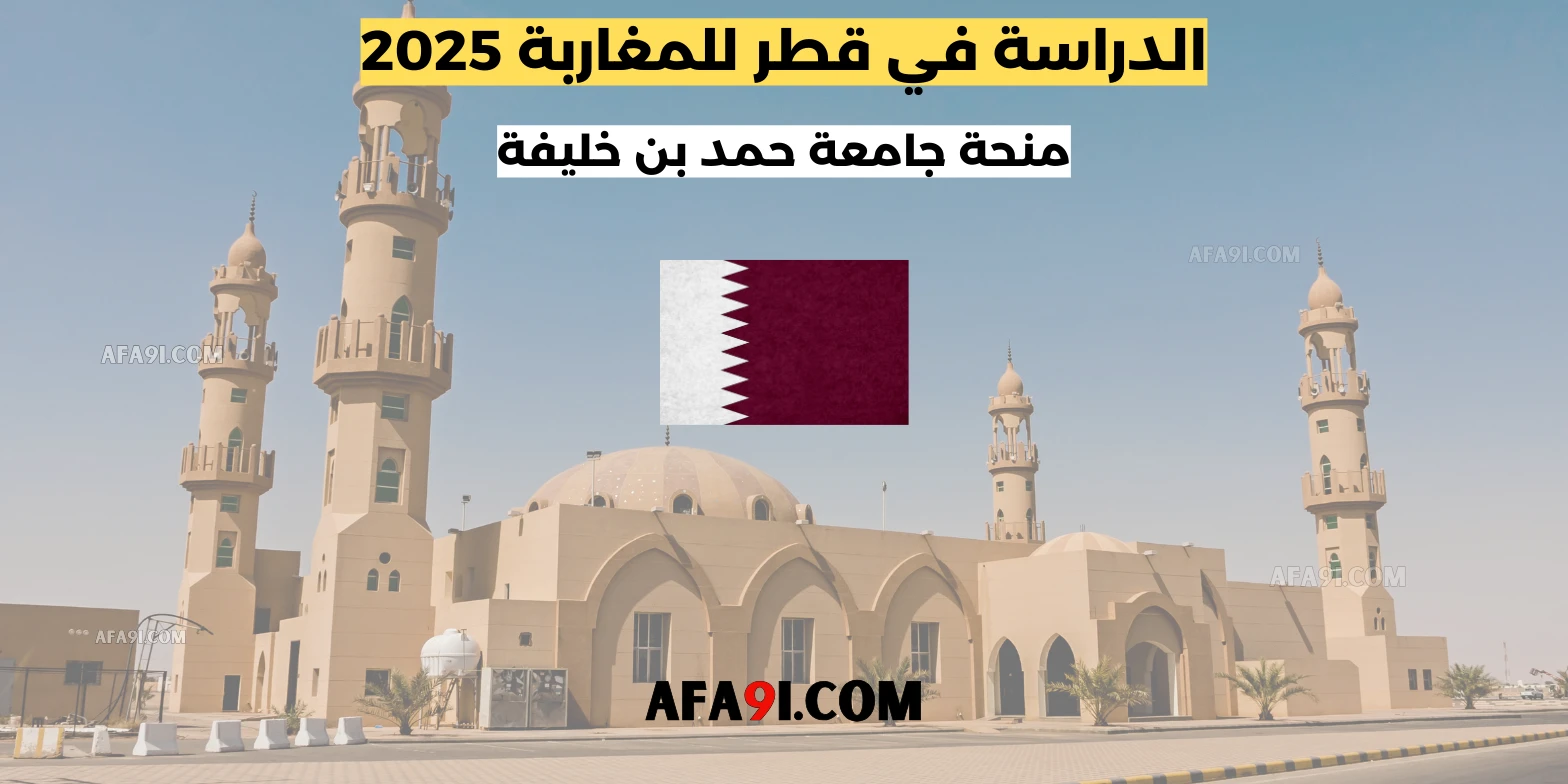 قطر